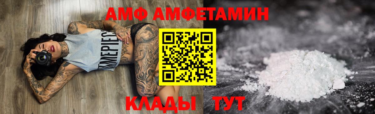 Амфетамин Premium Шебекино
