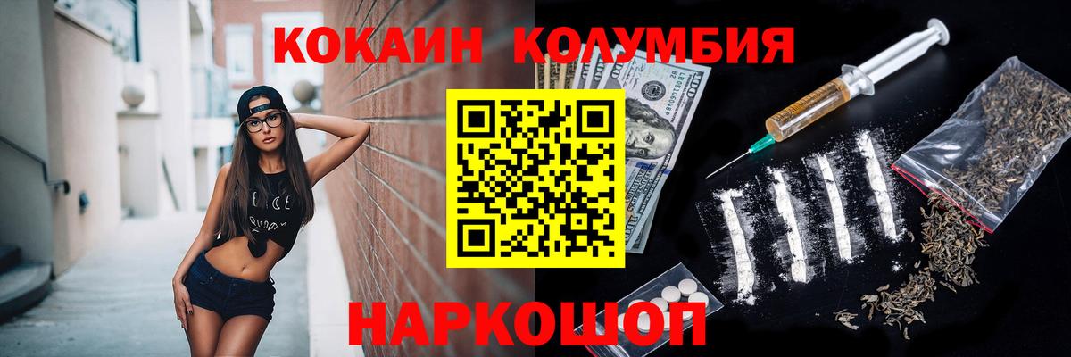 Шебекино  COCAIN VHQ  Вход с VPN  Кокаин Боливия 