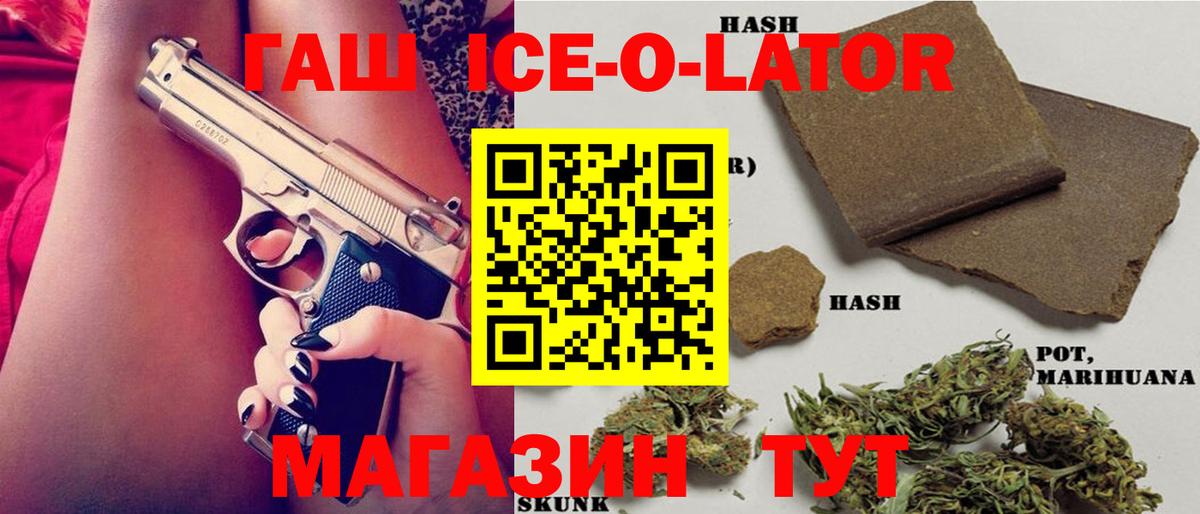 Гашиш Premium  ГАШИШ гарик  Шебекино  сколько стоит  Вход с VPN  ГАШ 