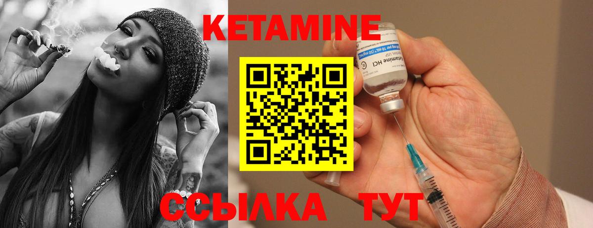 Кетамин ketamine Шебекино