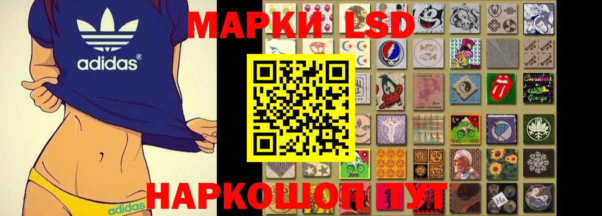 LSD-25 экстази ecstasy  Вход с VPN  ЛСД экстази  ЛСД экстази кислота  Шебекино 