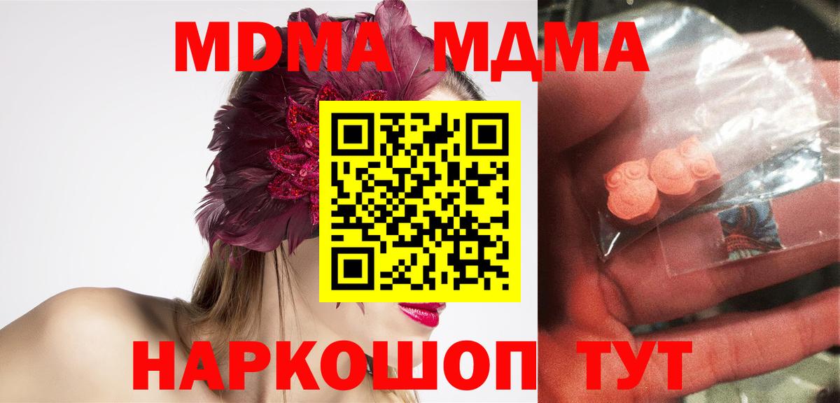 МДМА VHQ Шебекино