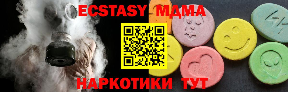 Шебекино  MDMA VHQ  МДМА VHQ  МДМА  Вход с VPN 