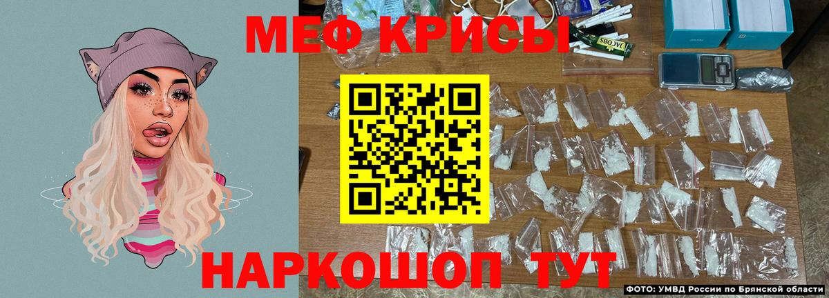 МЯУ-МЯУ кристаллы  МЕФ  Шебекино  МЕФ кристаллы  Вход с VPN 