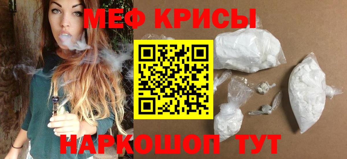 Меф мука Шебекино