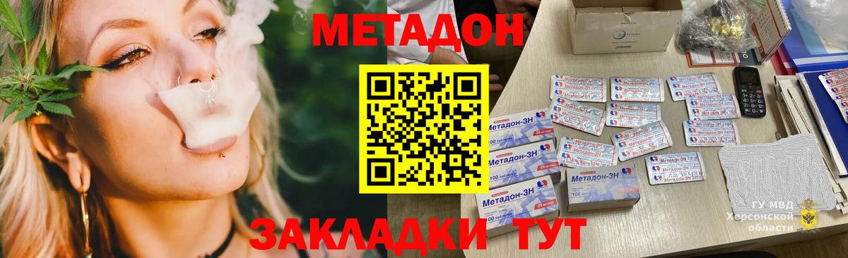 МЕТАДОН кристалл    ТОР  Шебекино  Вход с VPN 