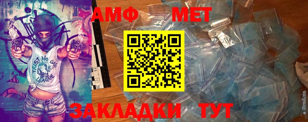 Первитин мет Шебекино