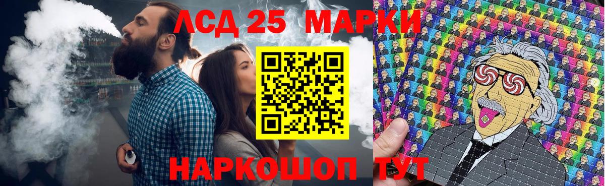 Марки NBOMe 1,5мг Шебекино
