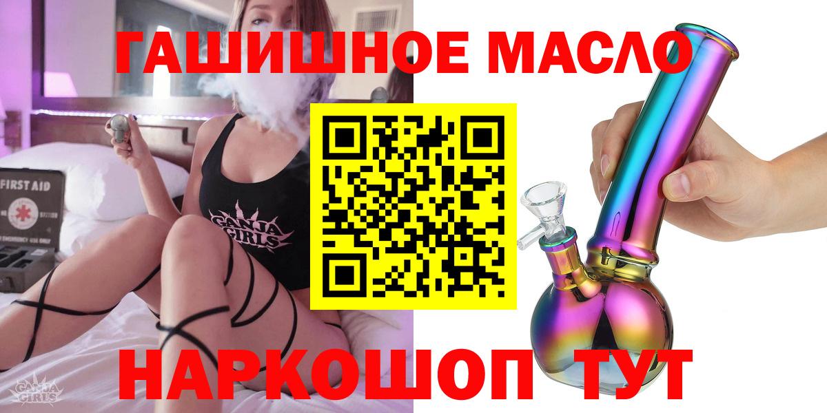 Шебекино  Дистиллят ТГК Wax  как найти   Вход с VPN 